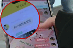 16岁男子扮女装混入兼职群 性骚扰多名未成年女性