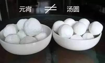 正月十五元宵节快乐，今天你是吃汤圆还是元宵