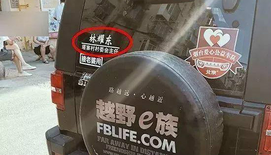 车贴是林耀东，民警一查，还真吸毒！