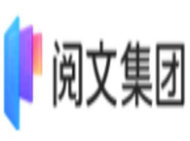 阅文集团