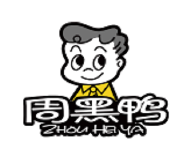 周黑鸭