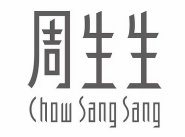 周生生