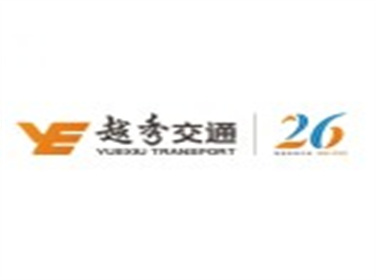 越秀交通基建