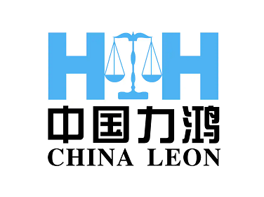 力鸿检验