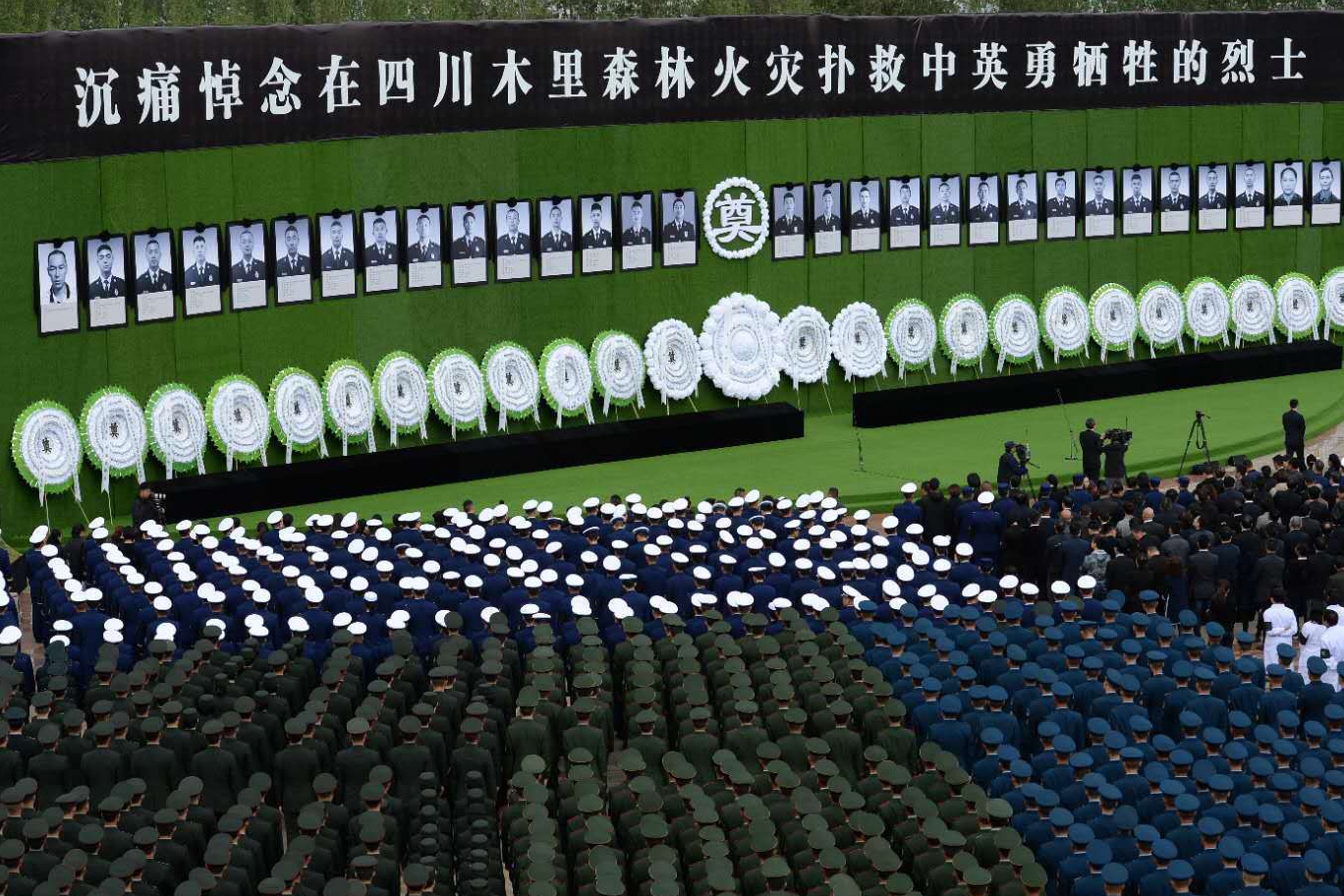 一路走好！凉山木里火灾27名消防官兵被评定为烈士