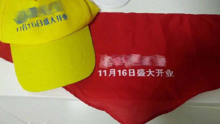 小学生红领巾上印万达广告 菏泽教育局回应