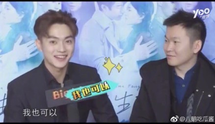 主持人问许凯知不知道饭制视频我可以这个梗