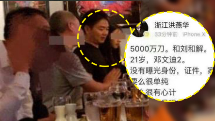 刘强东方回应5000万美元和解 回应称…