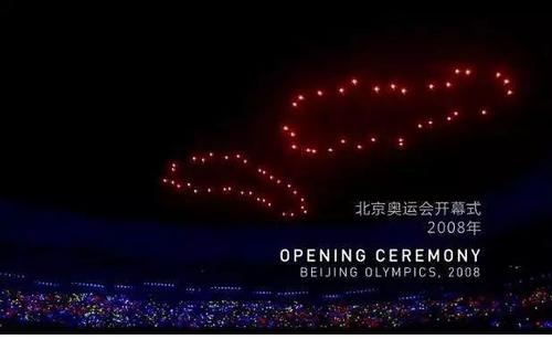 北京奥运会开幕式 高科技脚印烟花表演震撼世界