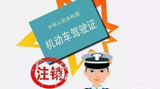 驾驶证未审验被注销 爷爷侥幸心理开车送孙女