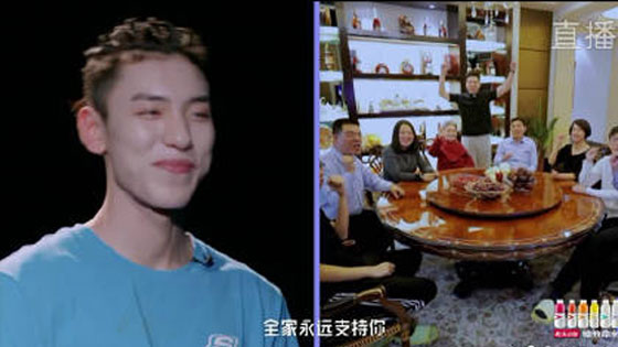 王子异家超大别墅曝光 练习生们家人曝光