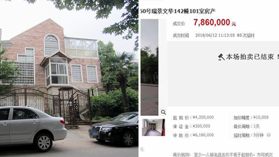 ″凶宅″别墅拍卖 神秘人6次追加抬价52万
