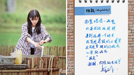 杨颖倪妮黄渤沙溢字迹曝光