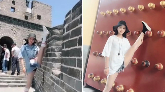 曝网红女主播故宫大门上练劈叉 官方回应