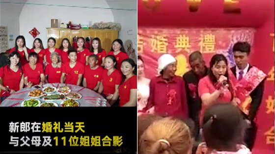 一家11个闺女一个儿子 姐姐们凑32万给弟弟娶媳妇