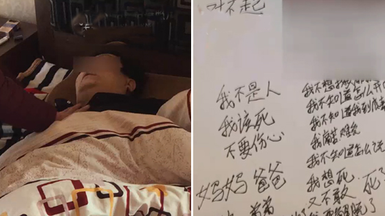 屡遭家人催婚男子烧炭自杀 留遗书称对不起