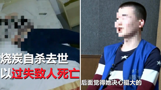 相约烧炭自杀 男子中途放弃独留女子死亡