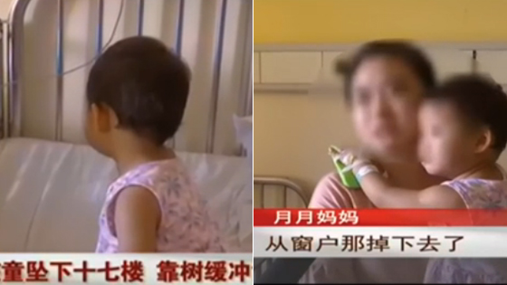 2岁半女童17楼坠下 爬起来自己走回家了