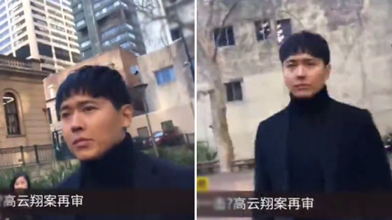 高云翔性侵案澳洲再开庭 双方或都将提供新证据