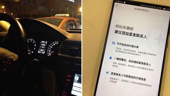 女子称遭滴滴司机挟持 平台:已对司机永封
