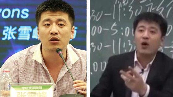 张雪峰：考研面试经验与技巧