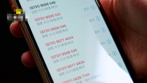 挂断95开头的电话后，手机套餐就被改了！