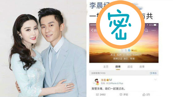 李晨经纪人发文 疑暴露两人真实感情
