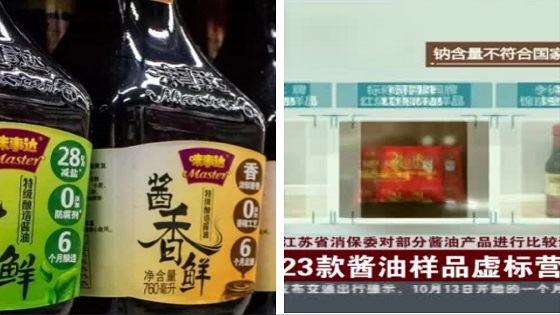 酱油比较试验：120款酱油样品中  29款不符国标