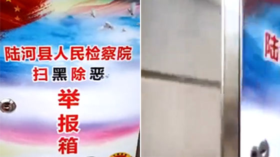 广东一检察院举报箱无口投信遭质疑 院方：广告公司粗心没割口子