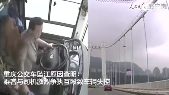 重庆万州公交车坠江原因 黑匣子视频公布