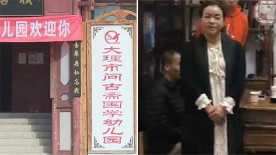 幼儿园院长给幼童喝兑水牛奶、还克扣菜品