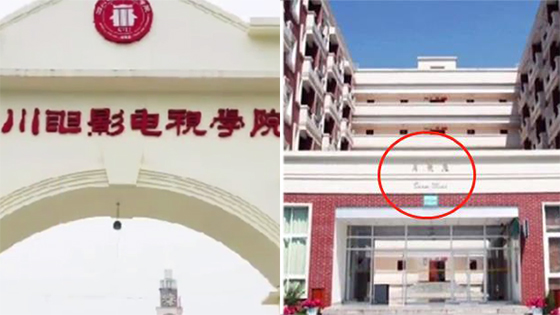川影回应安仁校区女生入男寝事件