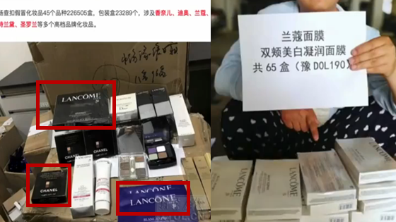 全是名牌!货值1.3亿假冒化妆品被查
