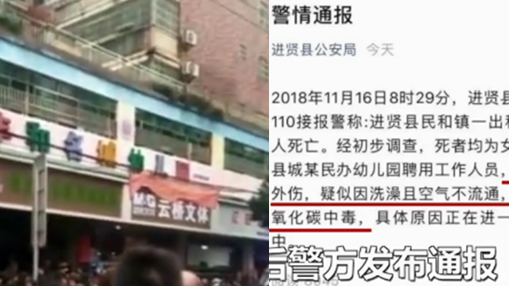 南昌一出租房内5幼师死亡:疑一氧化碳中毒