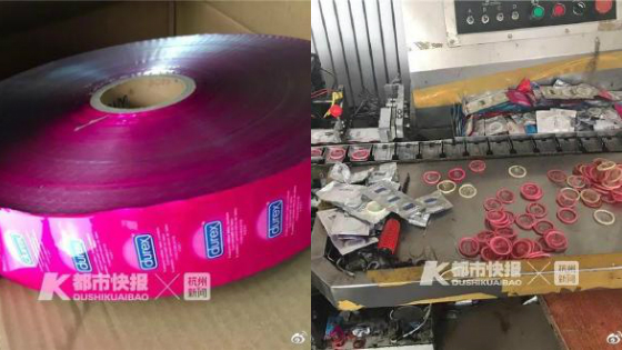 苍南查获50多万盒假冒安全套 冒充名牌