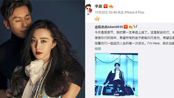 关系有变？范丞丞称呼李晨变“晨哥”不再叫姐夫