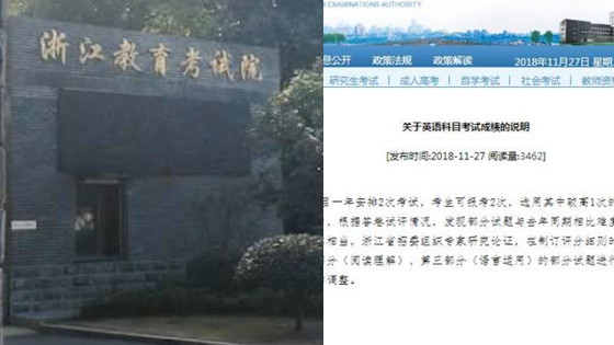 浙江高考英语成绩倒加分？有些信息系谣言