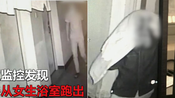 大学男女混住宿舍楼现色狼 偷拍浴室污染内衣裤