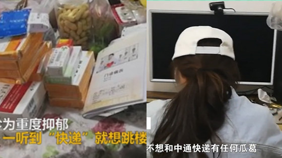 遭中通快递员性侵女生欲放弃:他们一直没兑现