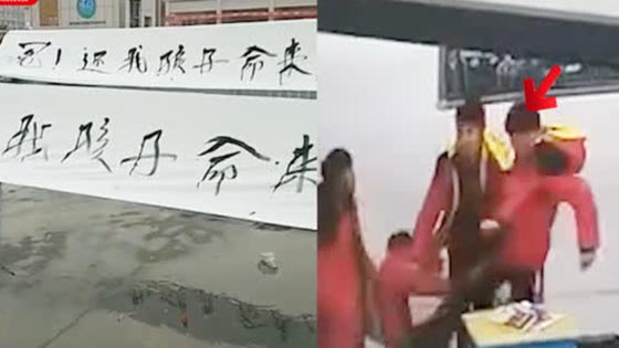 初中生教室殴打同学时猝死 家长校门口拉条幅：还我孩子命来
