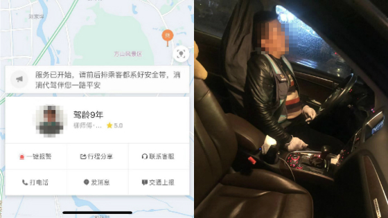 喝酒后叫代驾 抬头发现代驾身亡车在行驶