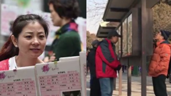 北京相亲角爹妈齐上阵:最低门槛京户本科