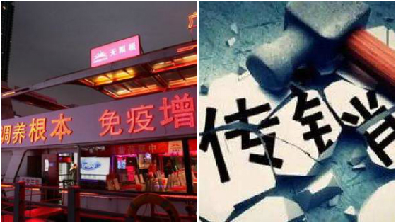 无限极曾陷传销争议 律师：要看证据