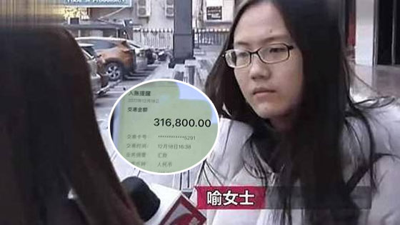 女子卡里突然多31万 银行：是你的没错！