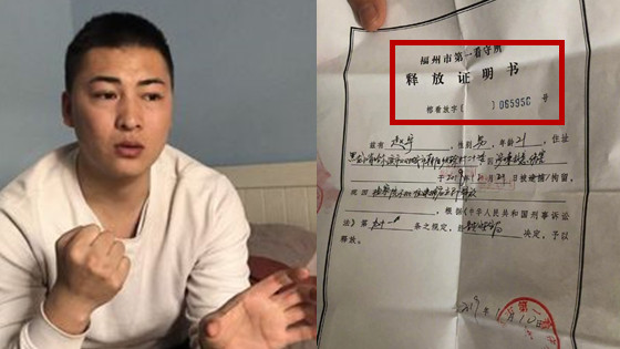 小伙称见义勇为反被拘 检方:已作不予逮捕决定