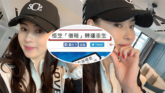 第三胎是人工受孕？张柏芝疑澄清谣言