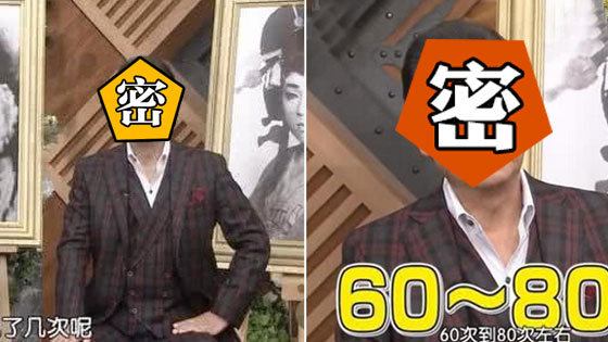 男星自曝出轨高达80次 详细还原老婆发现全过程