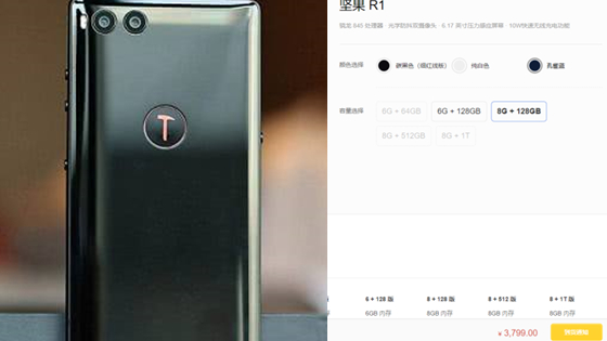 下半年出新机无望 锤子科技停止手机研发