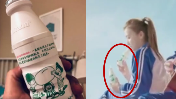 从A喝到D，娃哈哈AD钙奶标语被指低俗 厂家回应