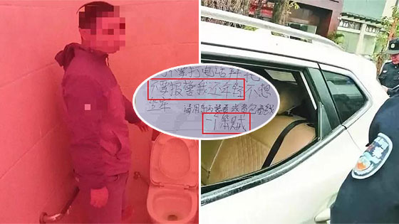 小偷车内盗窃后留下4页纸 车主看完惊呆了